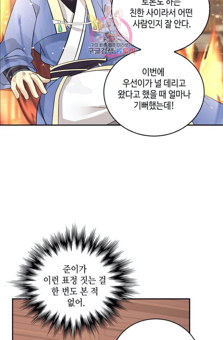 무련전봉 301화 35