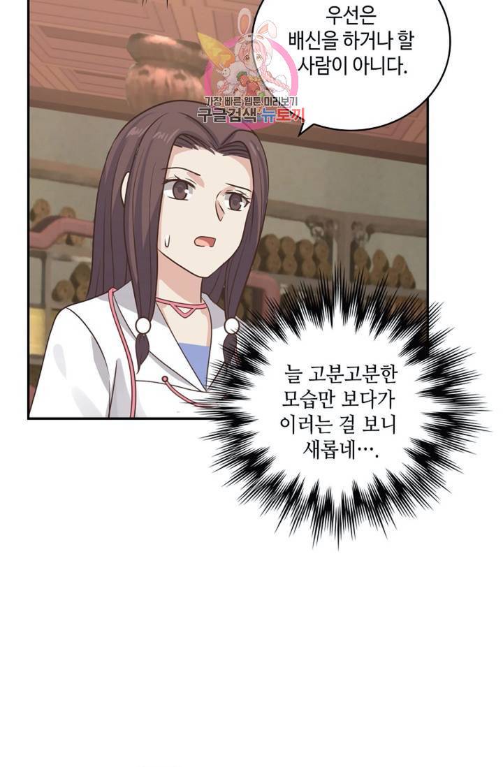 무련전봉 301화 36