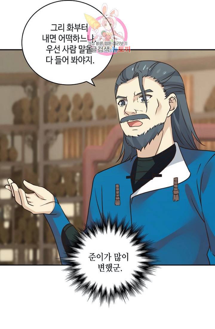 무련전봉 301화 37