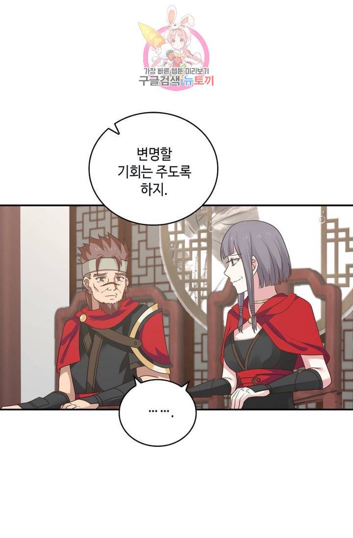 무련전봉 301화 39