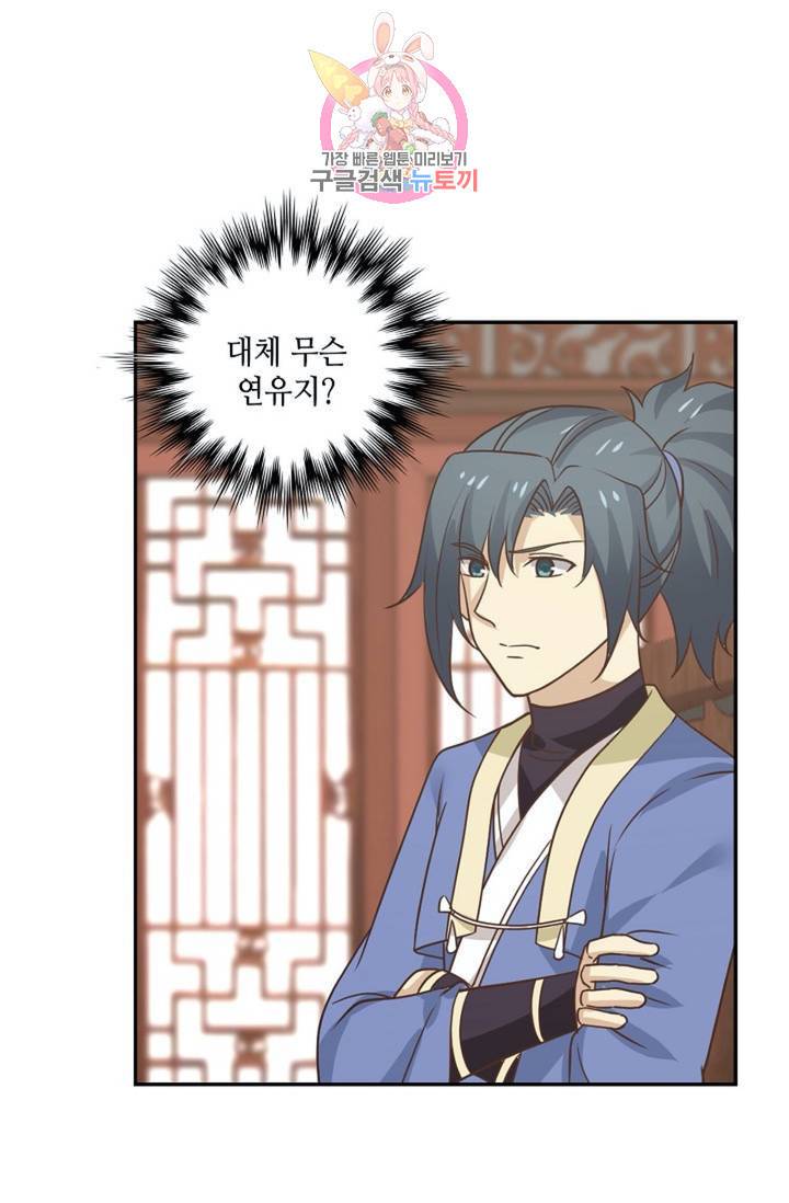 무련전봉 301화 40