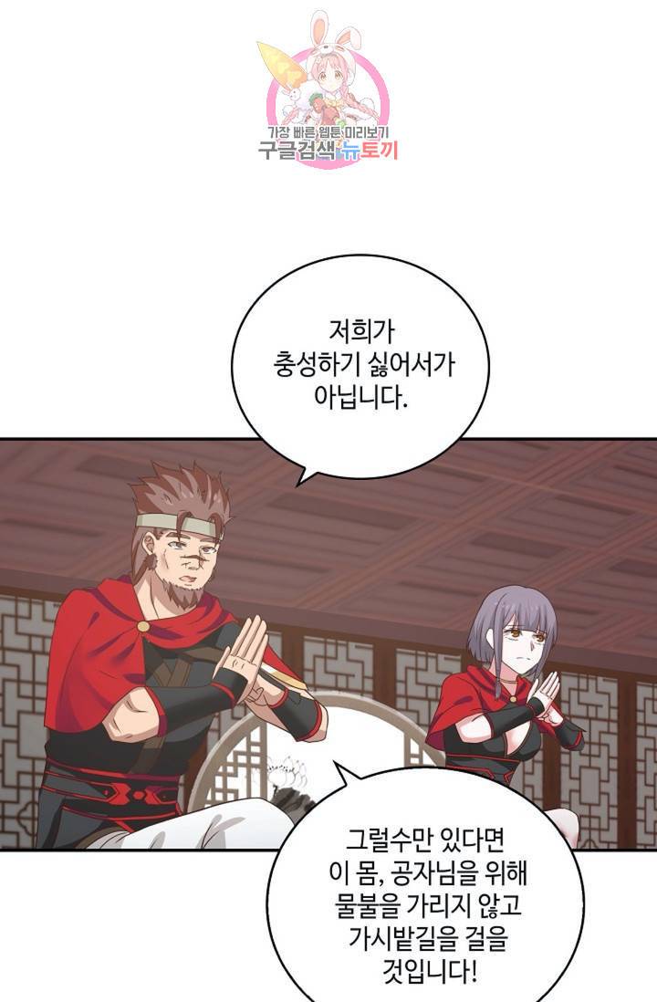 무련전봉 301화 42
