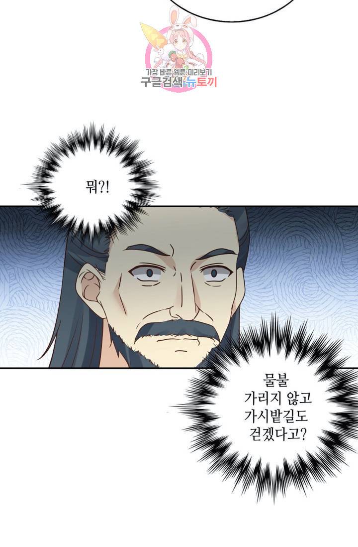 무련전봉 301화 43