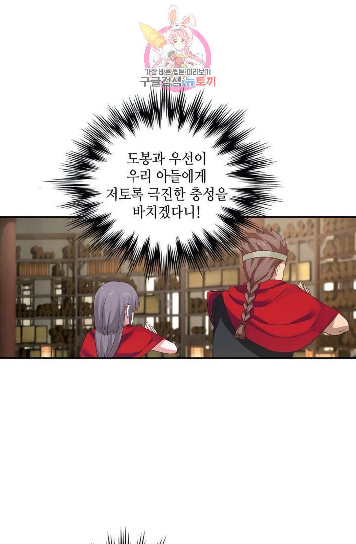 무련전봉 301화 44
