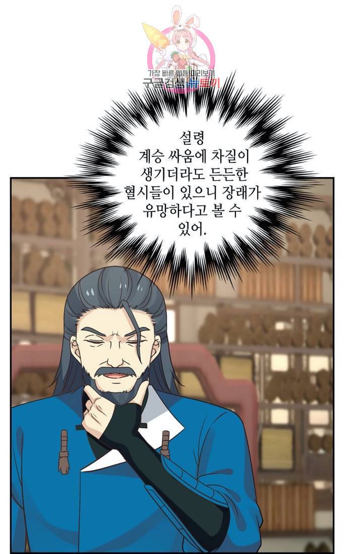 무련전봉 301화 46