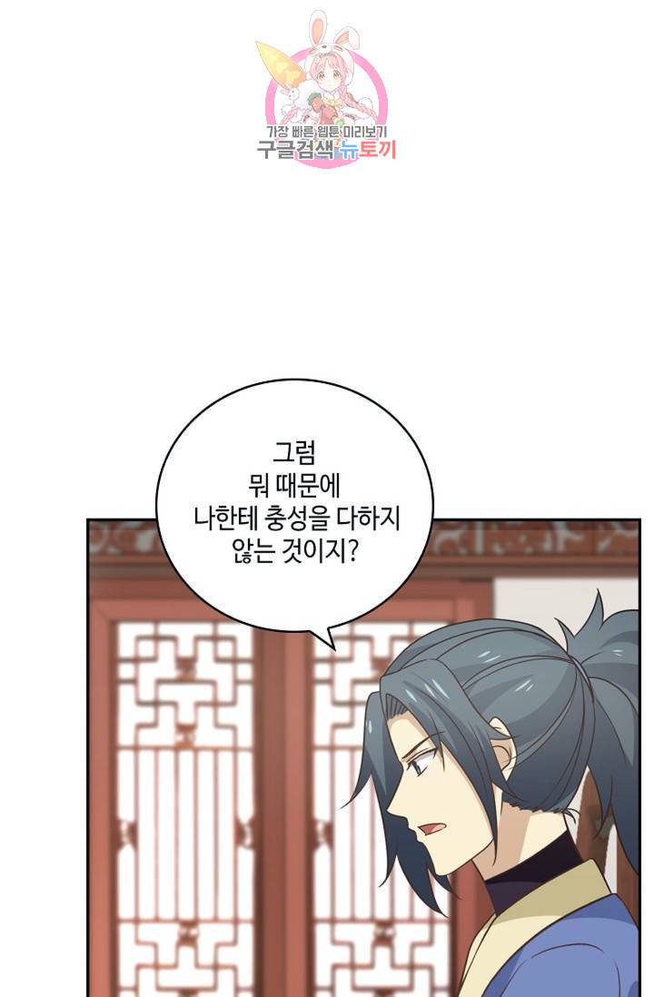 무련전봉 301화 47
