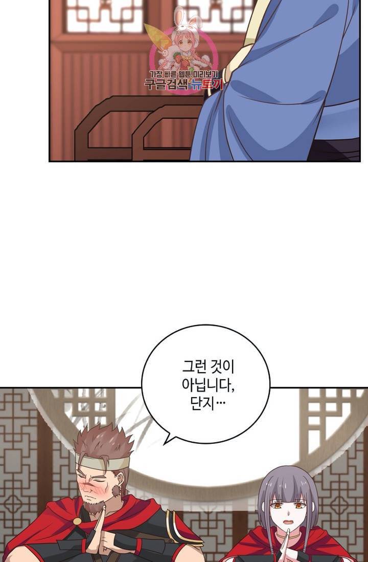무련전봉 301화 48