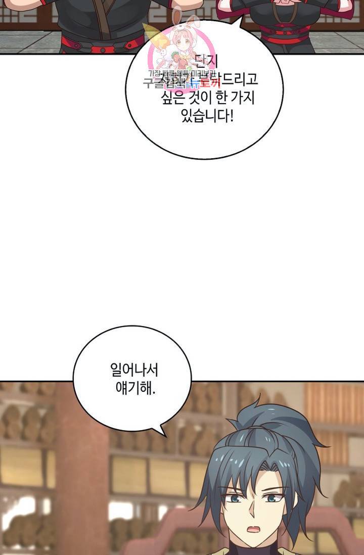 무련전봉 301화 49