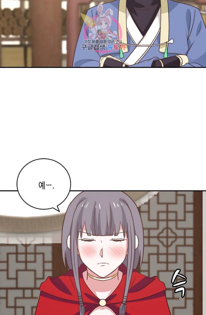 무련전봉 301화 50