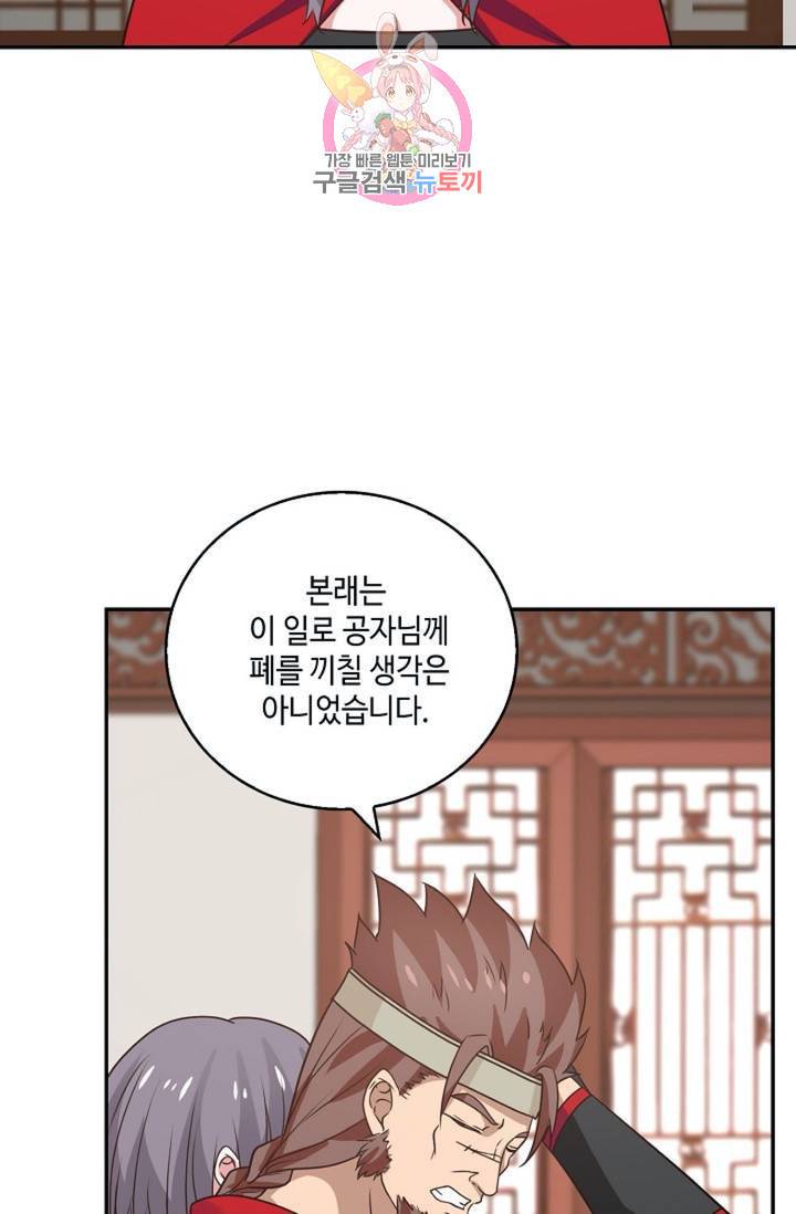 무련전봉 301화 51
