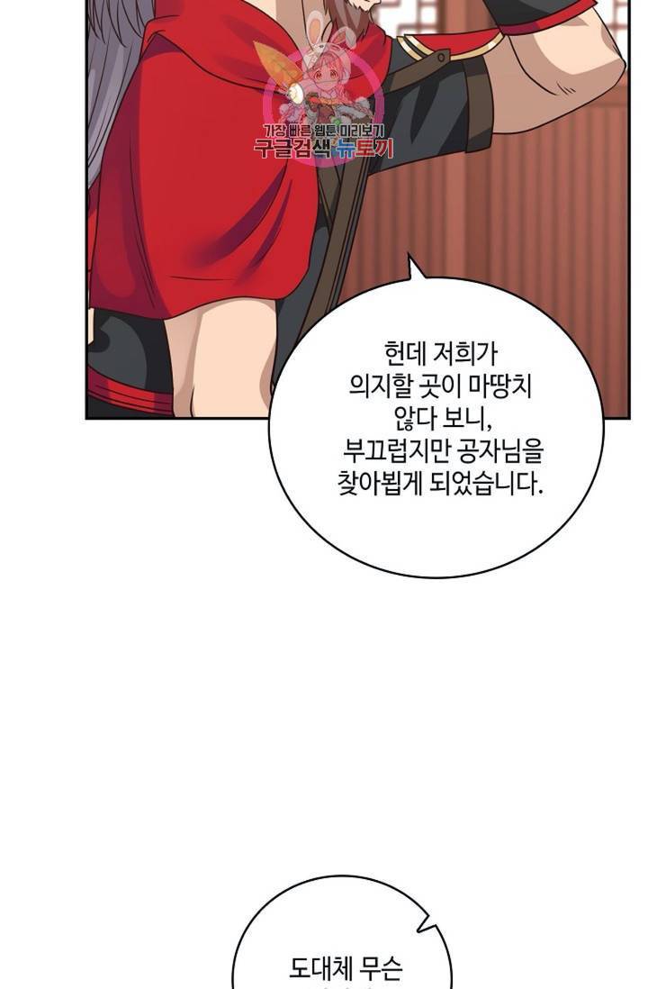 무련전봉 301화 52