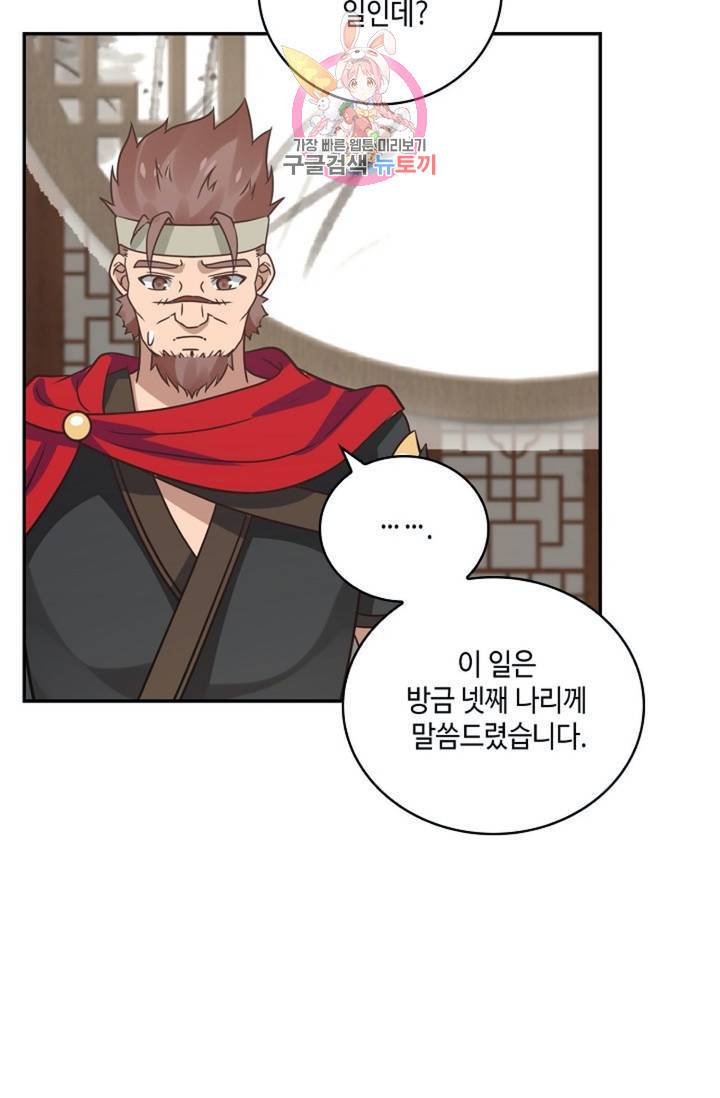 무련전봉 301화 53