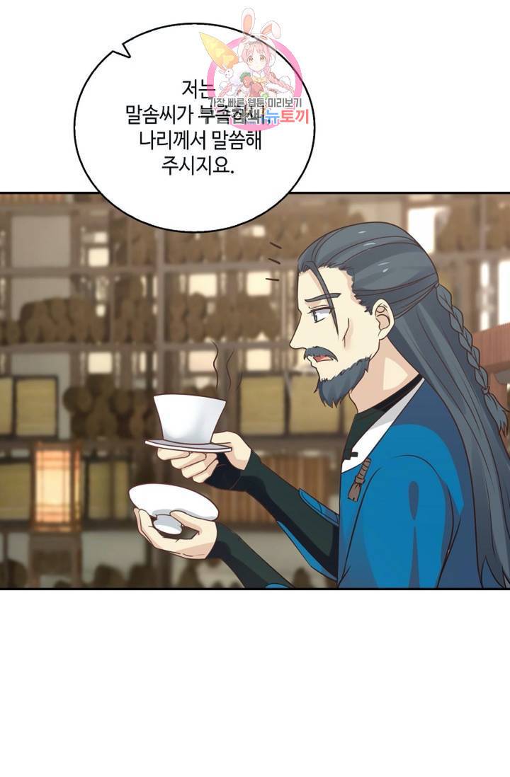 무련전봉 301화 54