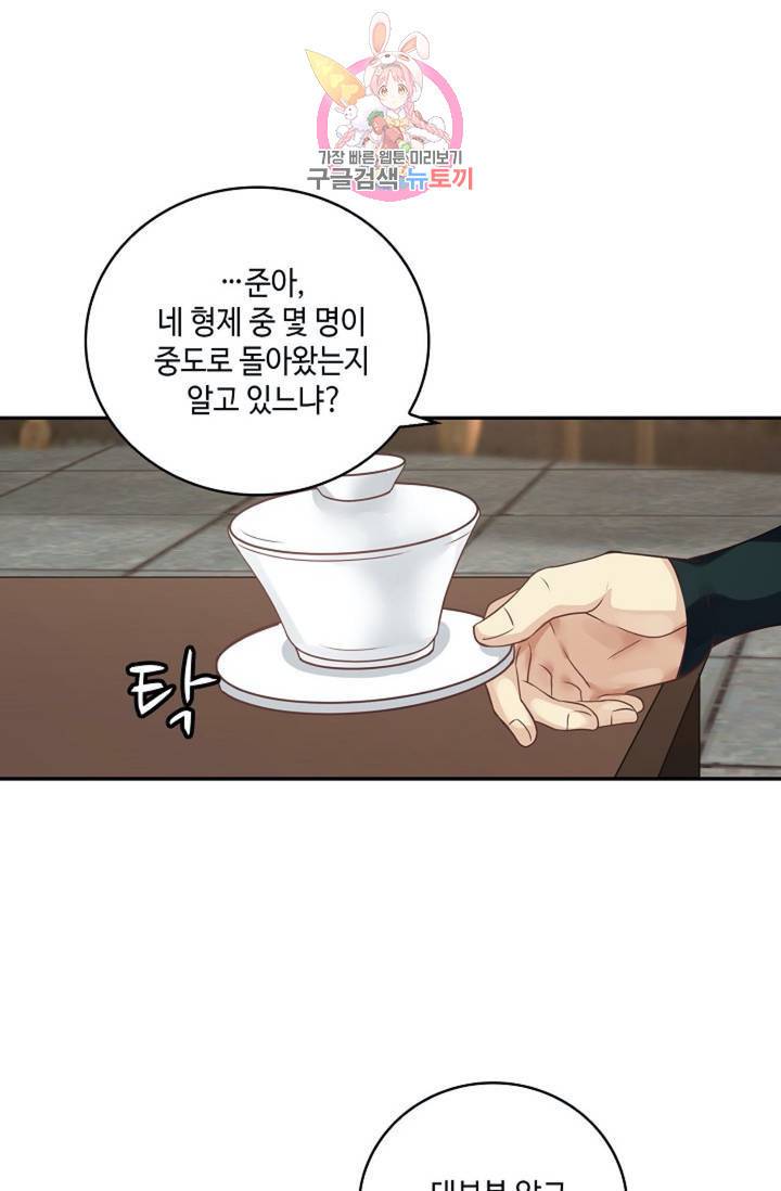 무련전봉 301화 55