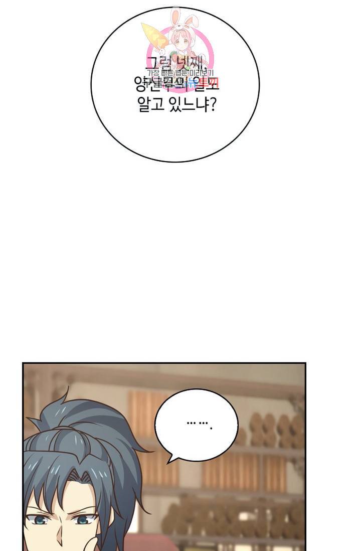 무련전봉 301화 57