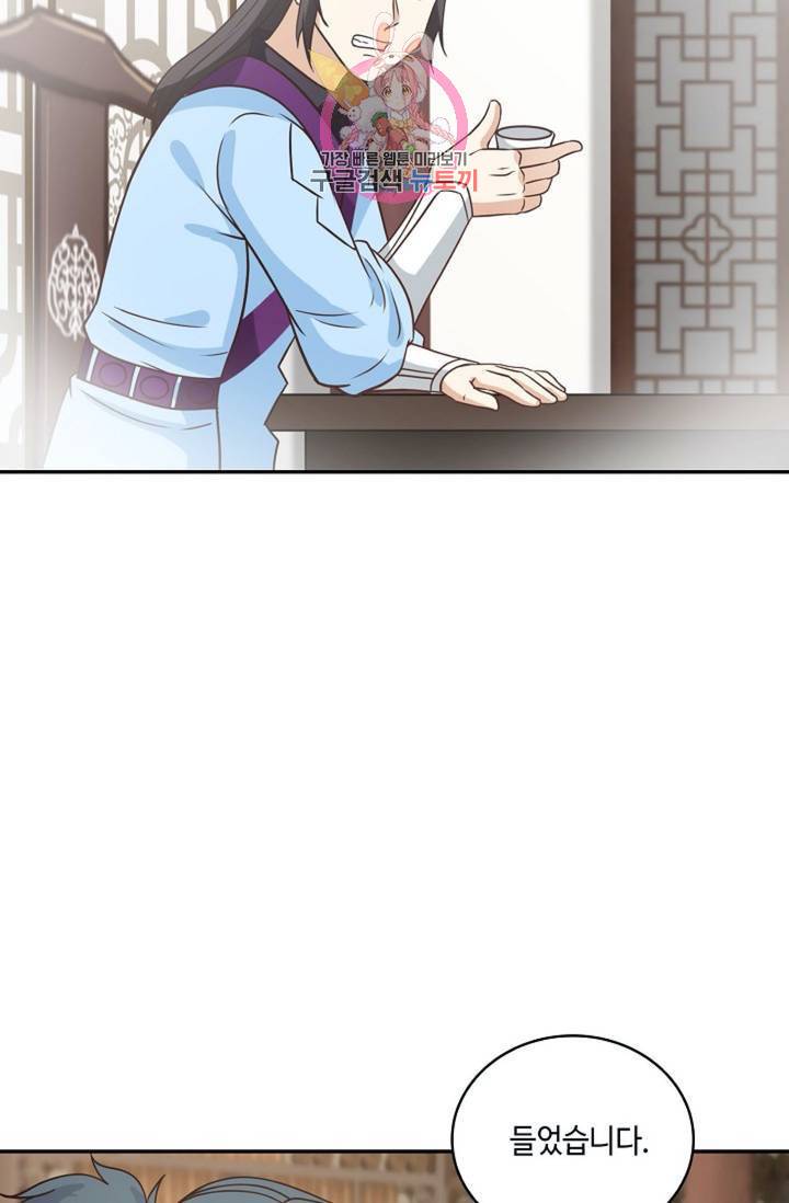 무련전봉 301화 59