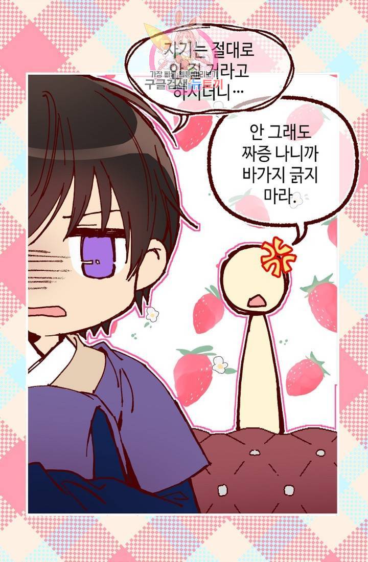 마이로드, 울프퀸 53화 8