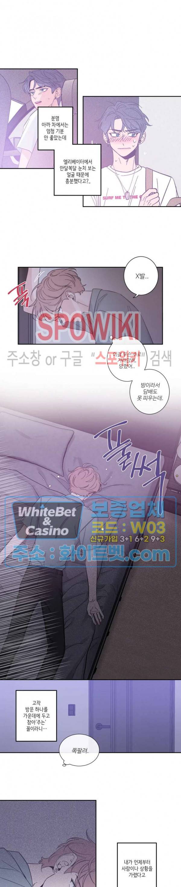 스케치 16화 2