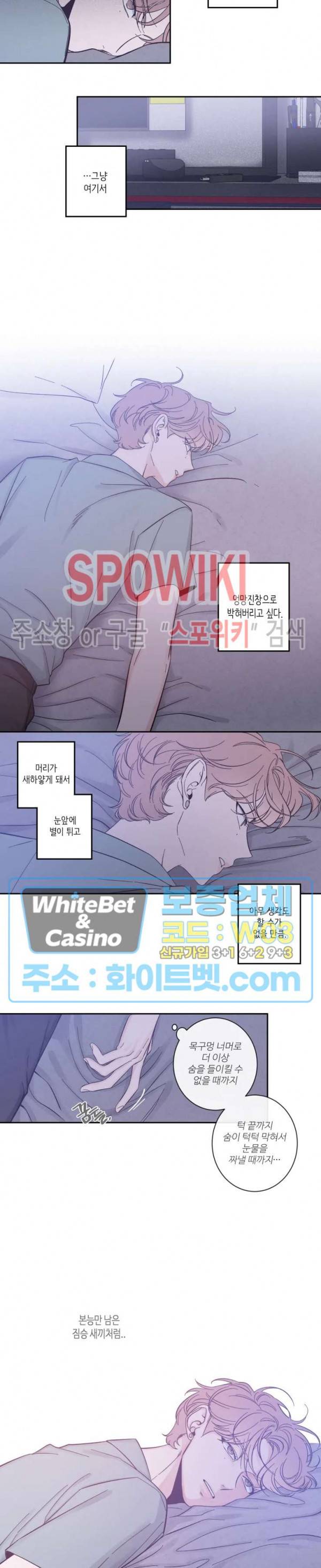 스케치 16화 3