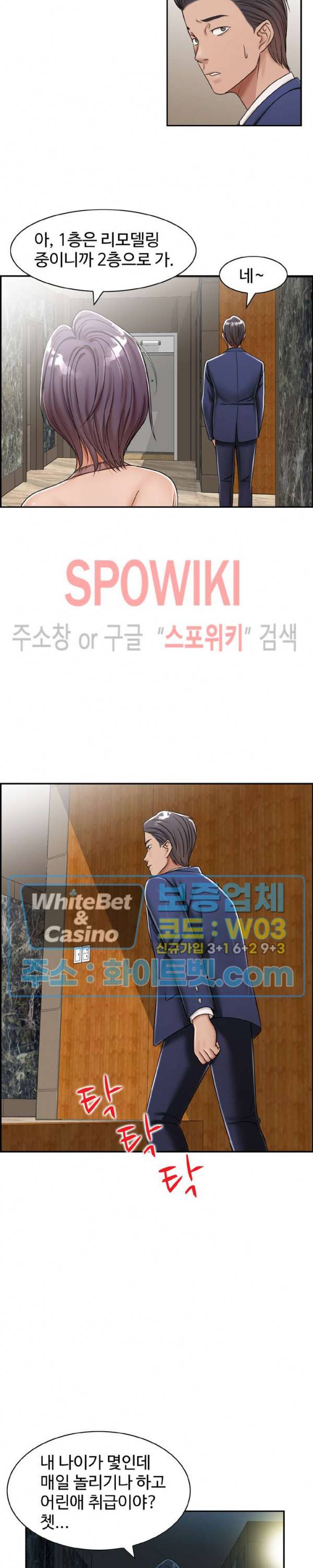 불륜거래 13화 4