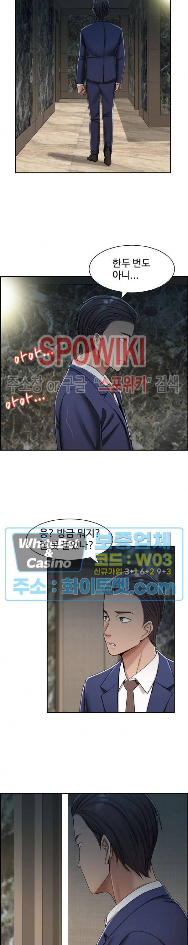 불륜거래 13화 5