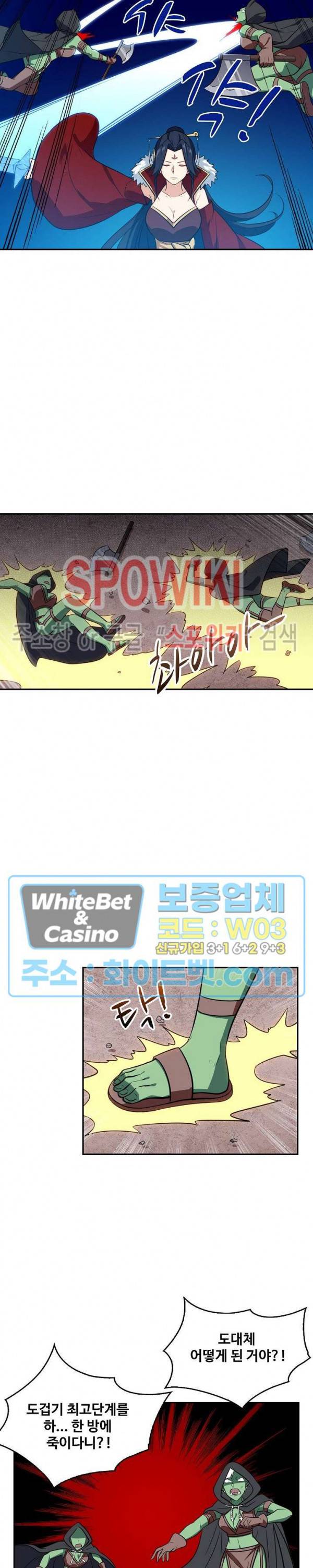 허세로 레벨업 하기! 267화 2