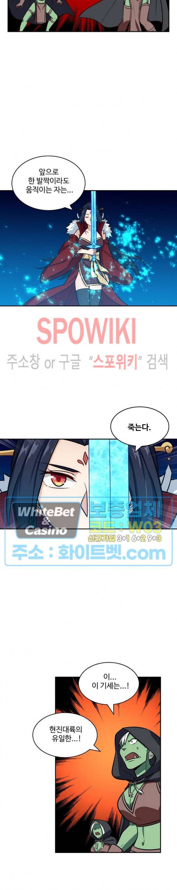 허세로 레벨업 하기! 267화 3