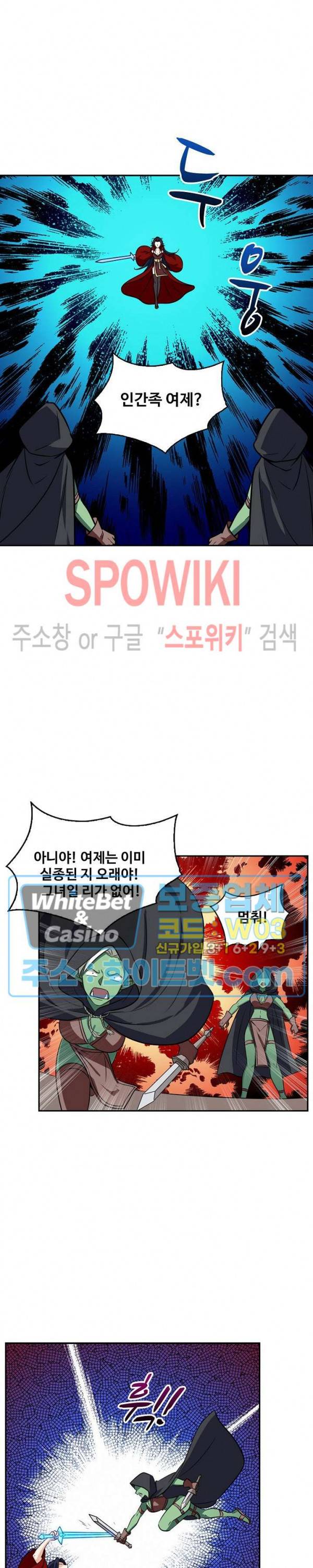 허세로 레벨업 하기! 267화 4