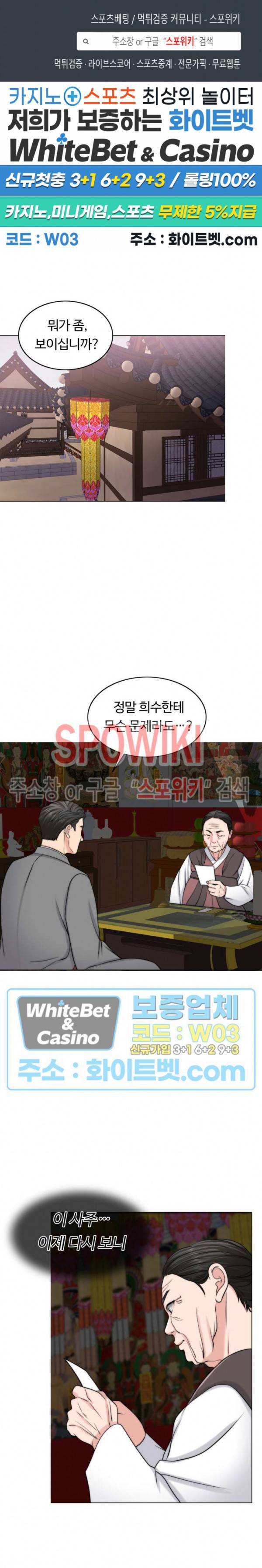 천일의 아내 53화 1