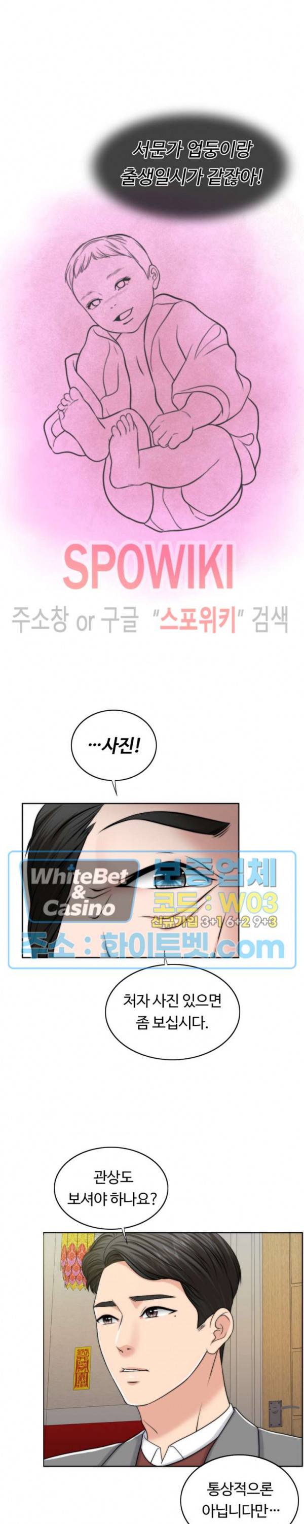 천일의 아내 53화 2