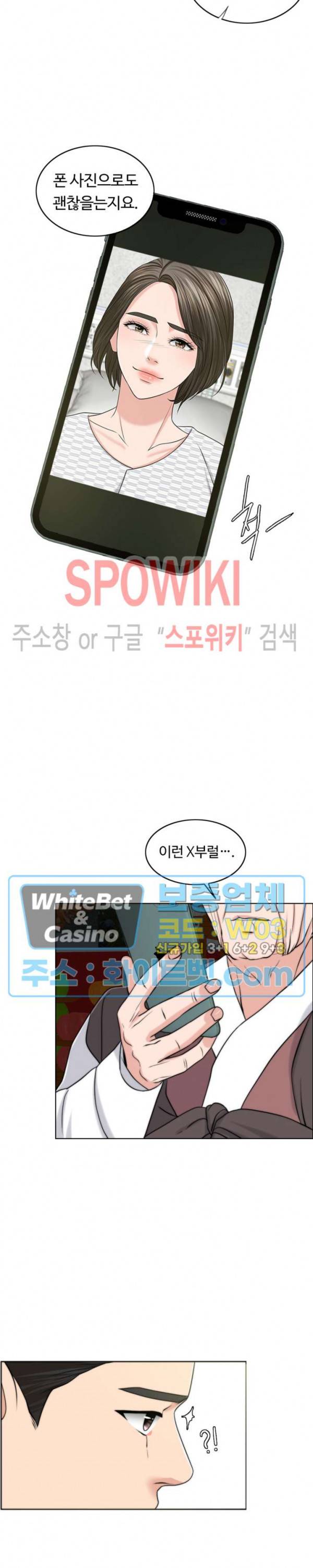 천일의 아내 53화 3