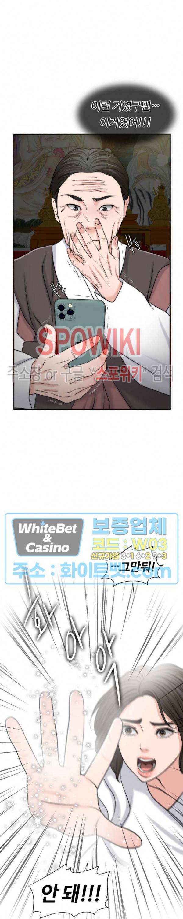 천일의 아내 53화 4