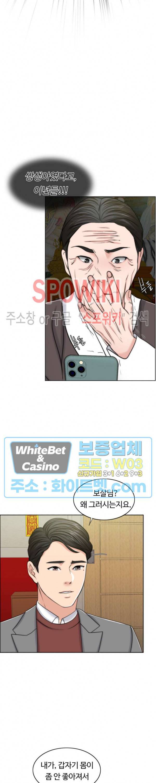 천일의 아내 53화 5
