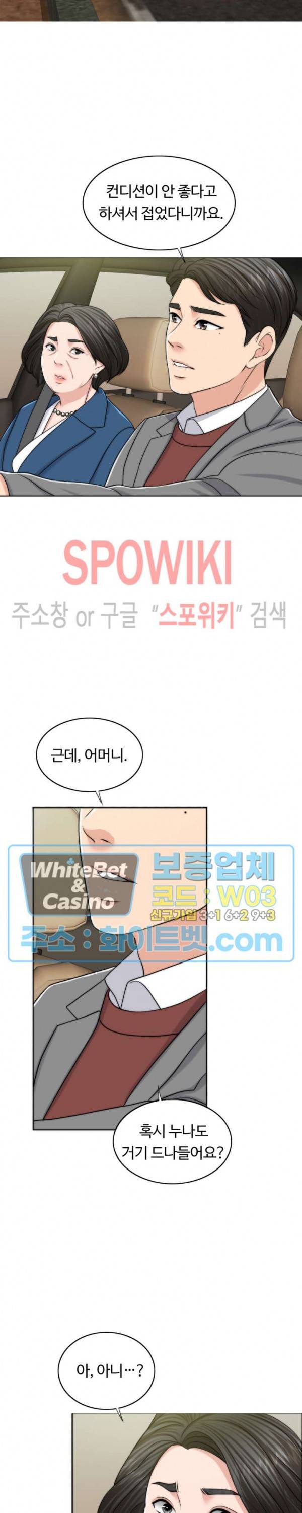 천일의 아내 53화 8