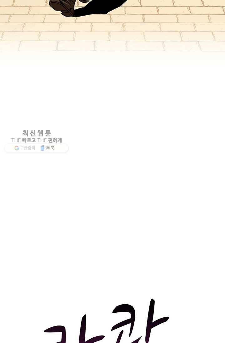 나 홀로 로그인 시즌2 26화 2