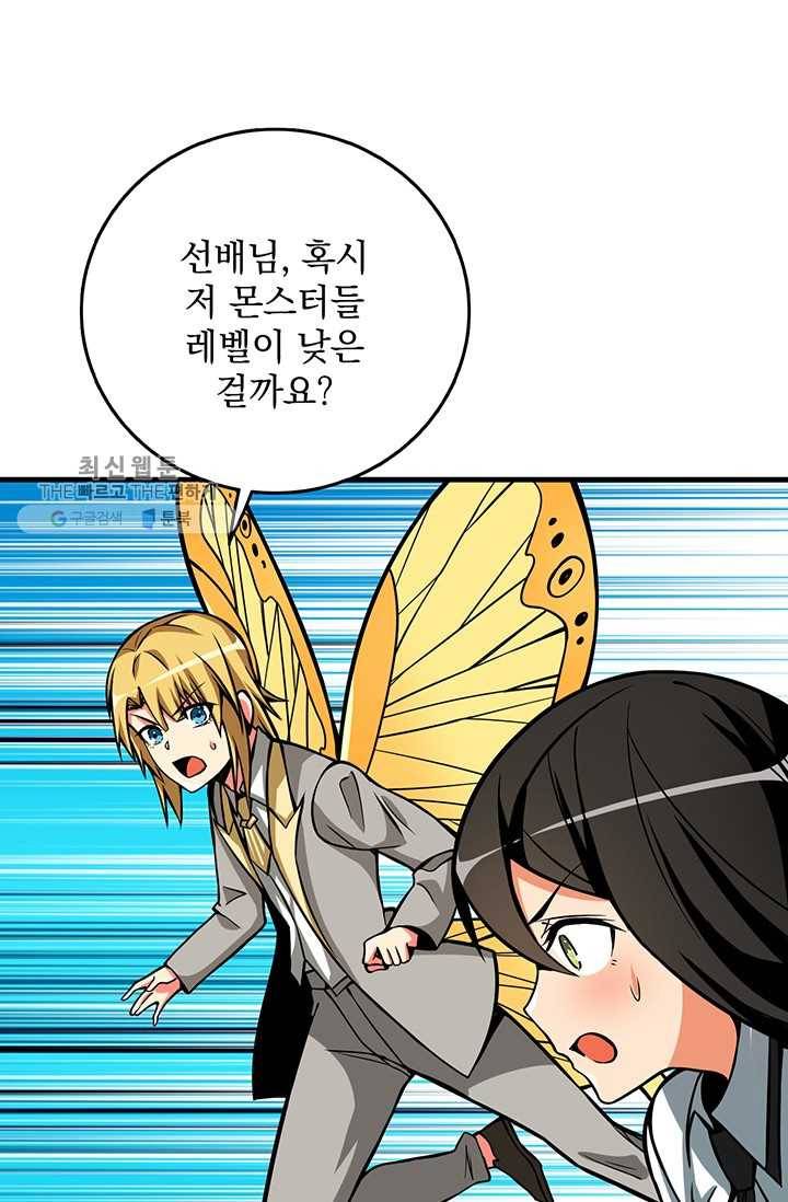 나 홀로 로그인 시즌2 26화 5
