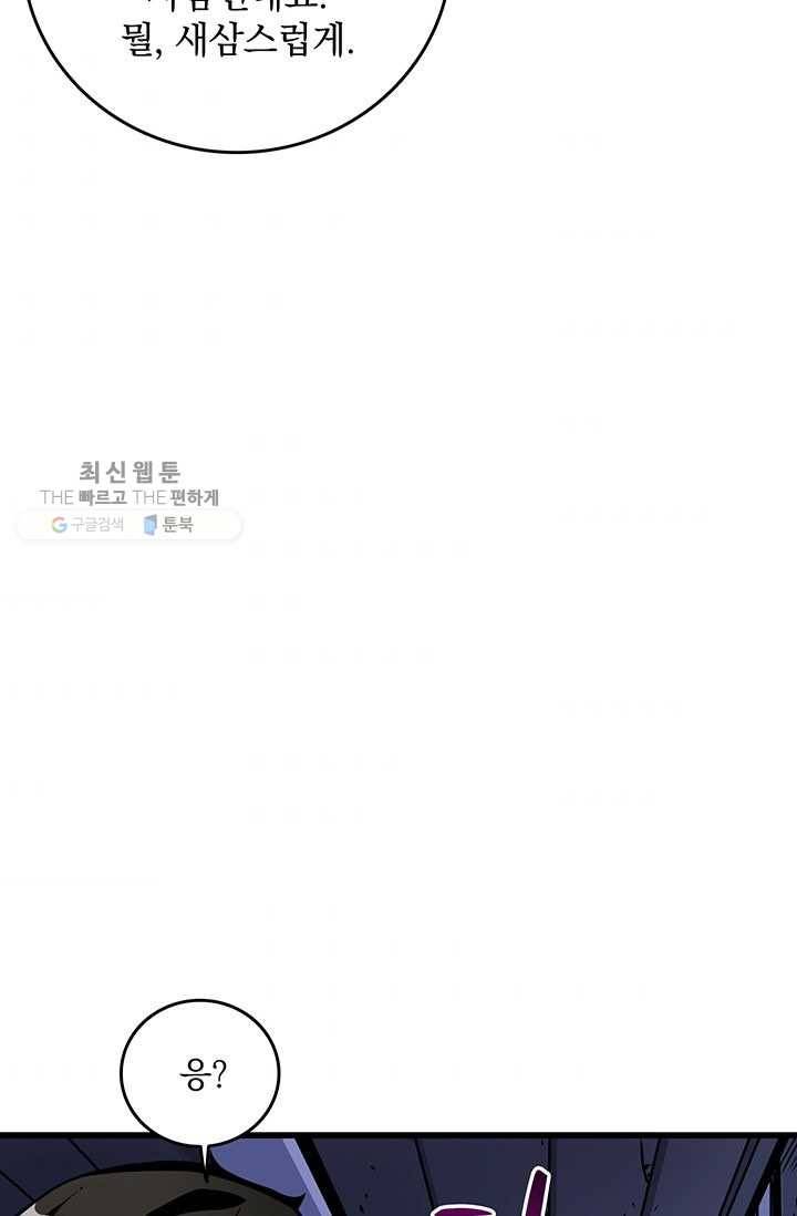 나 홀로 로그인 시즌2 26화 10