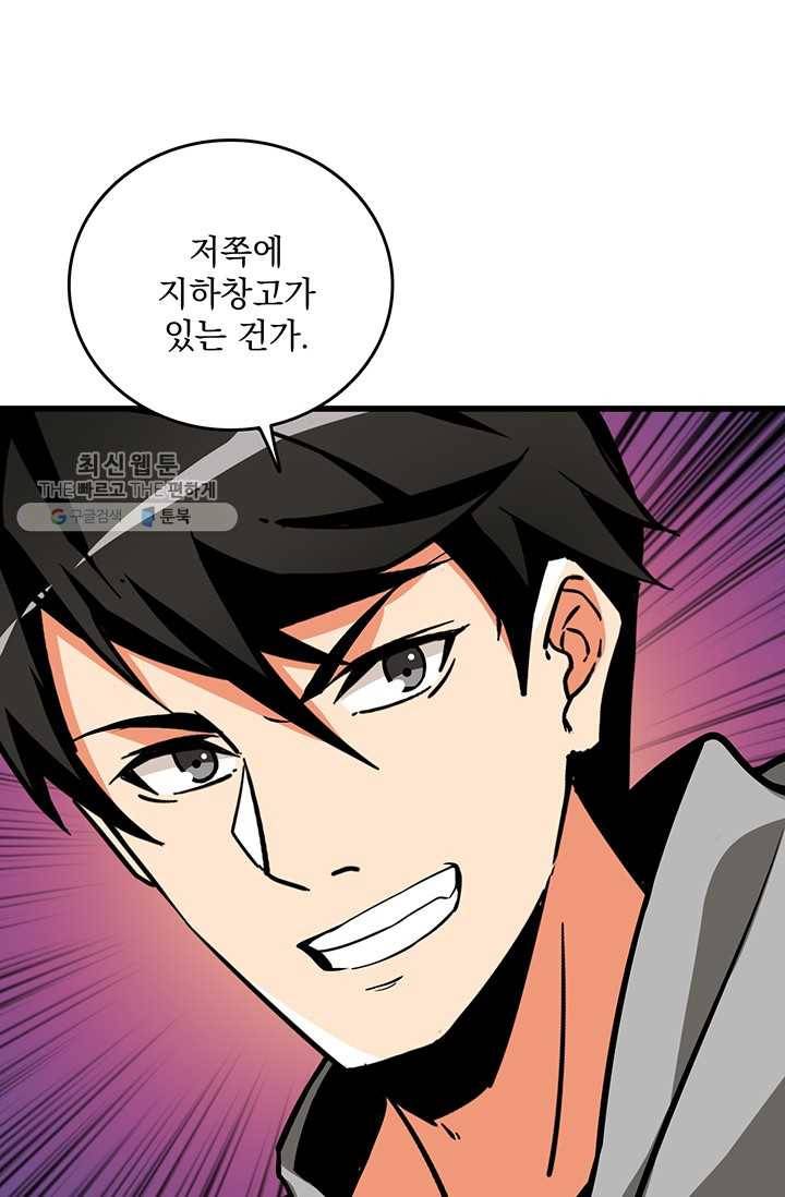 나 홀로 로그인 시즌2 26화 12