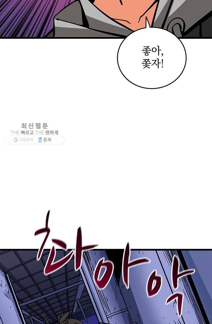 나 홀로 로그인 시즌2 26화 13