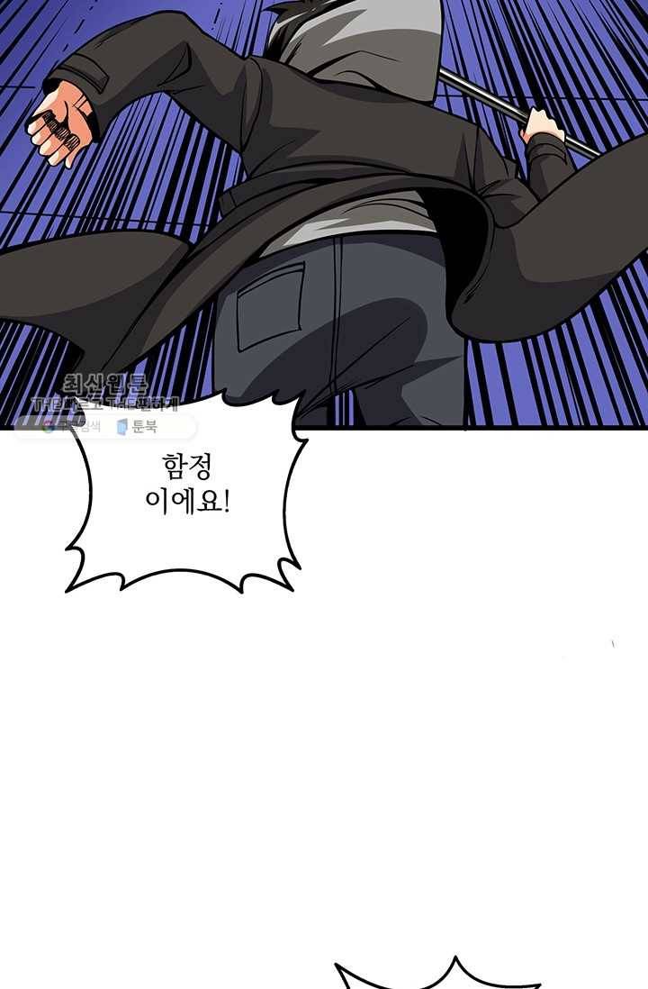 나 홀로 로그인 시즌2 26화 17
