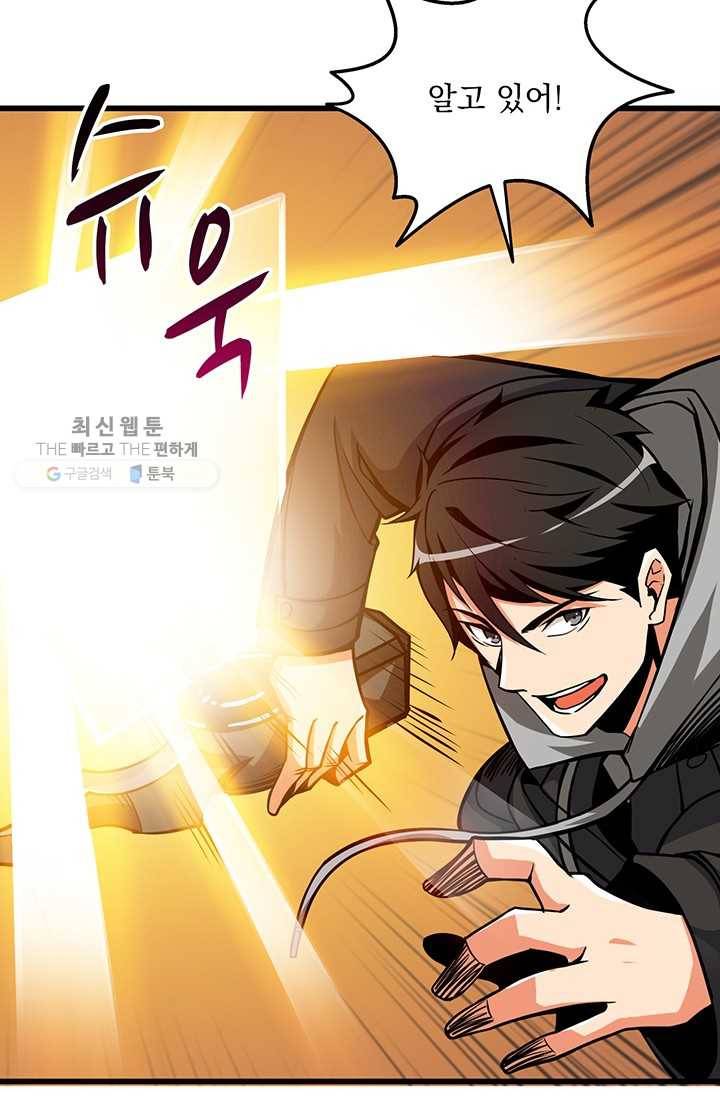 나 홀로 로그인 시즌2 26화 18