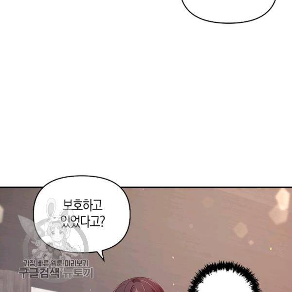 악당 대공님의 귀하디귀한 여동생 30화 13