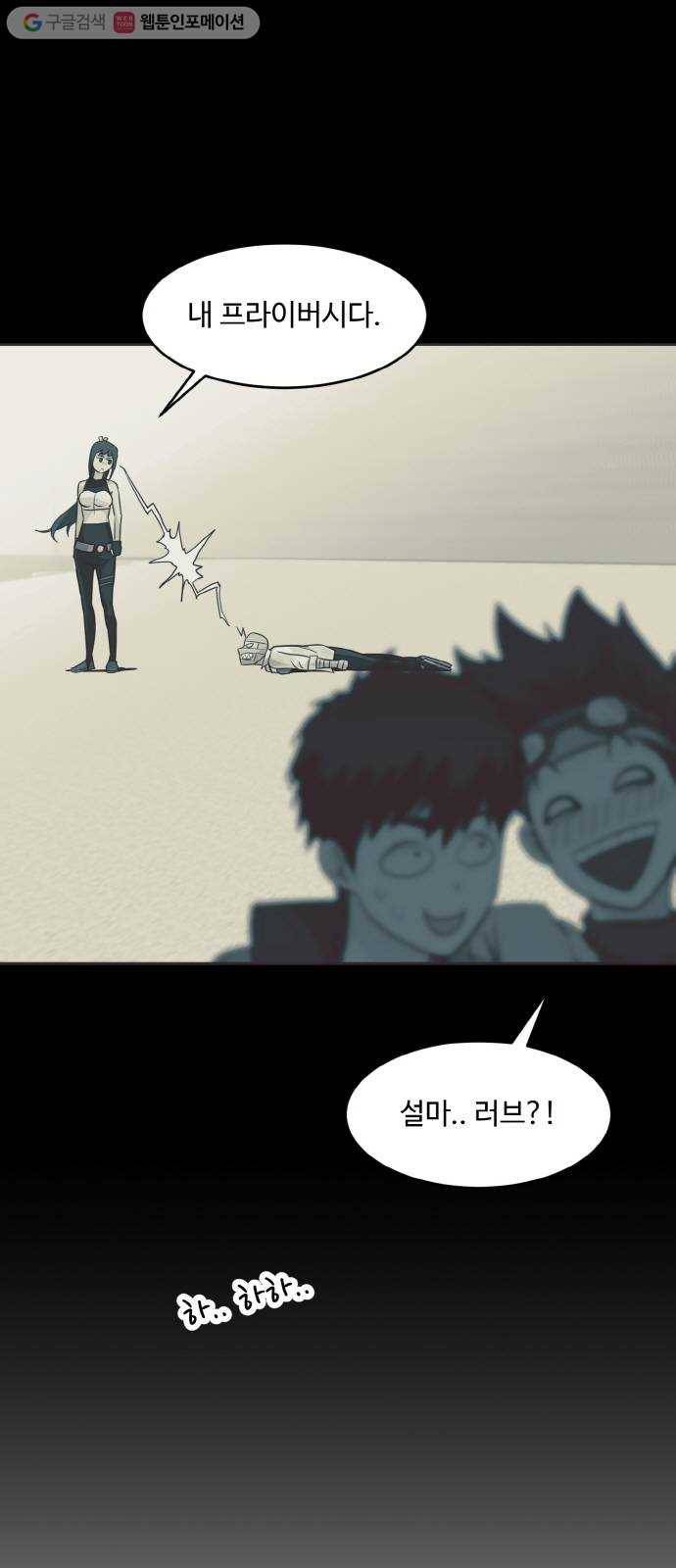 공유몽 36화 그레이트 하트 2