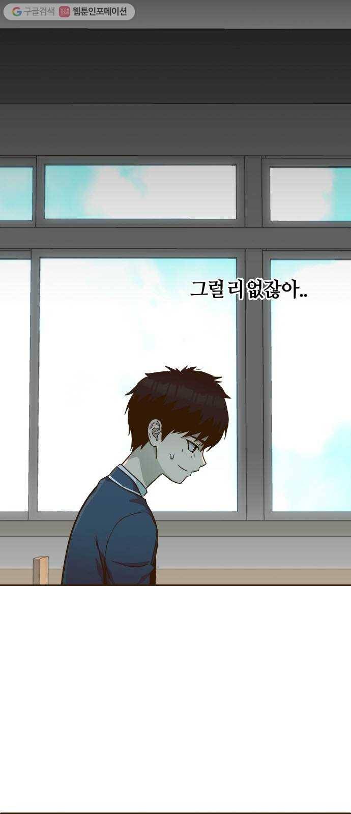 공유몽 36화 그레이트 하트 3
