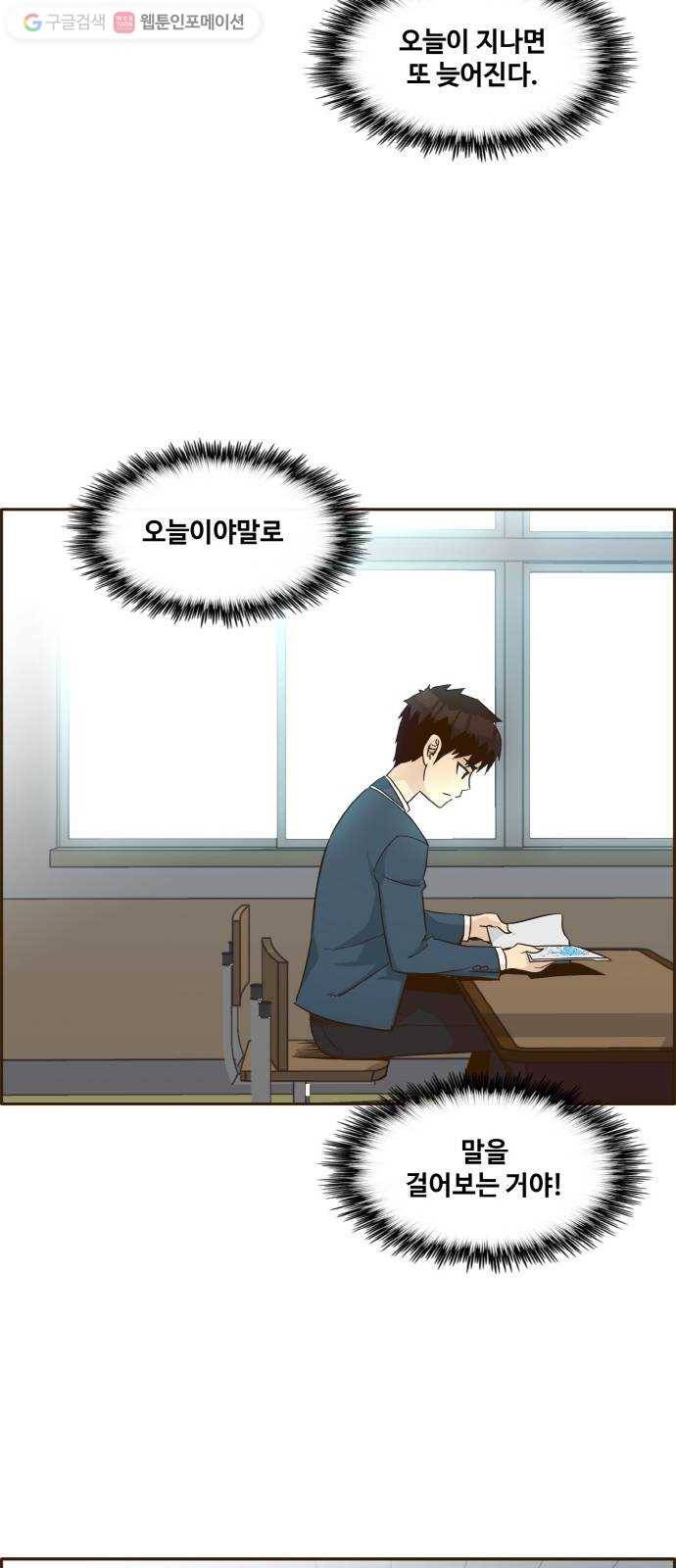 공유몽 36화 그레이트 하트 7