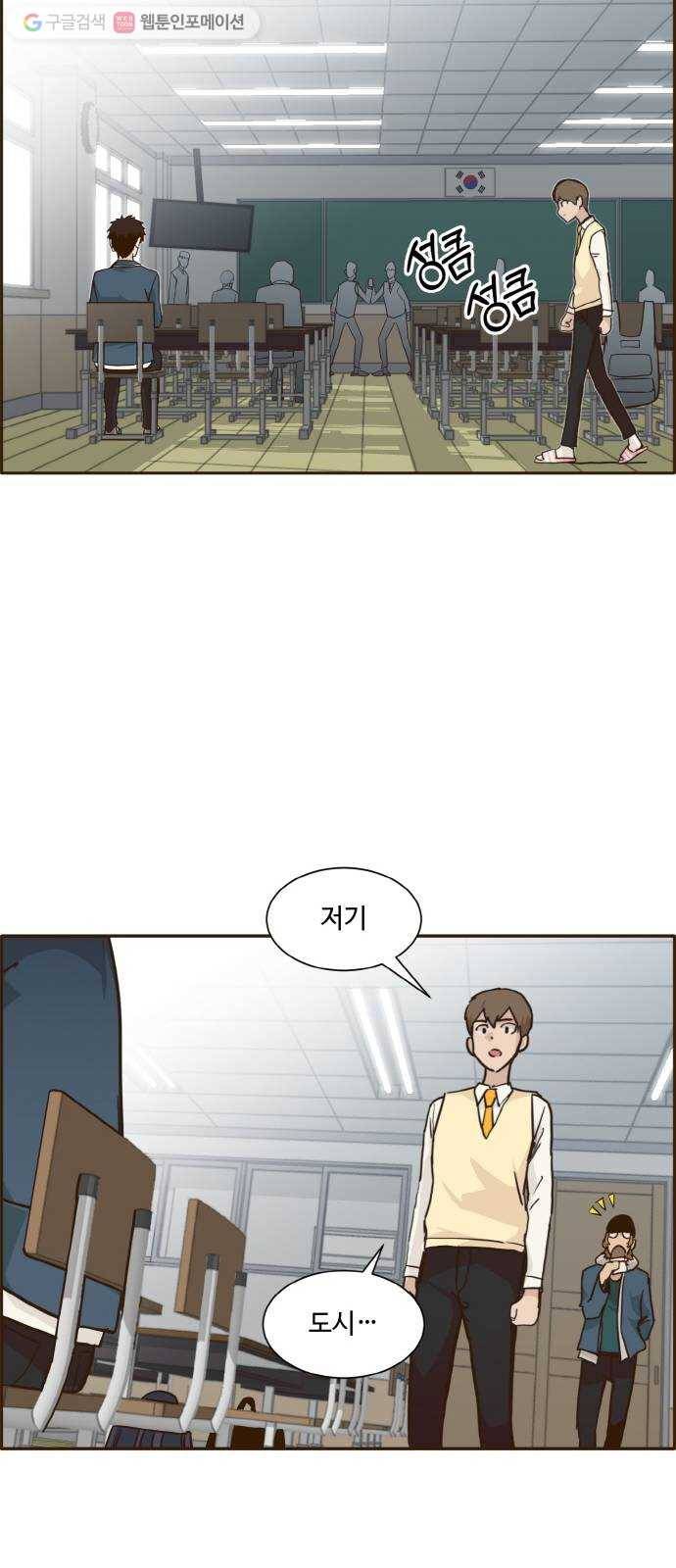 공유몽 36화 그레이트 하트 8