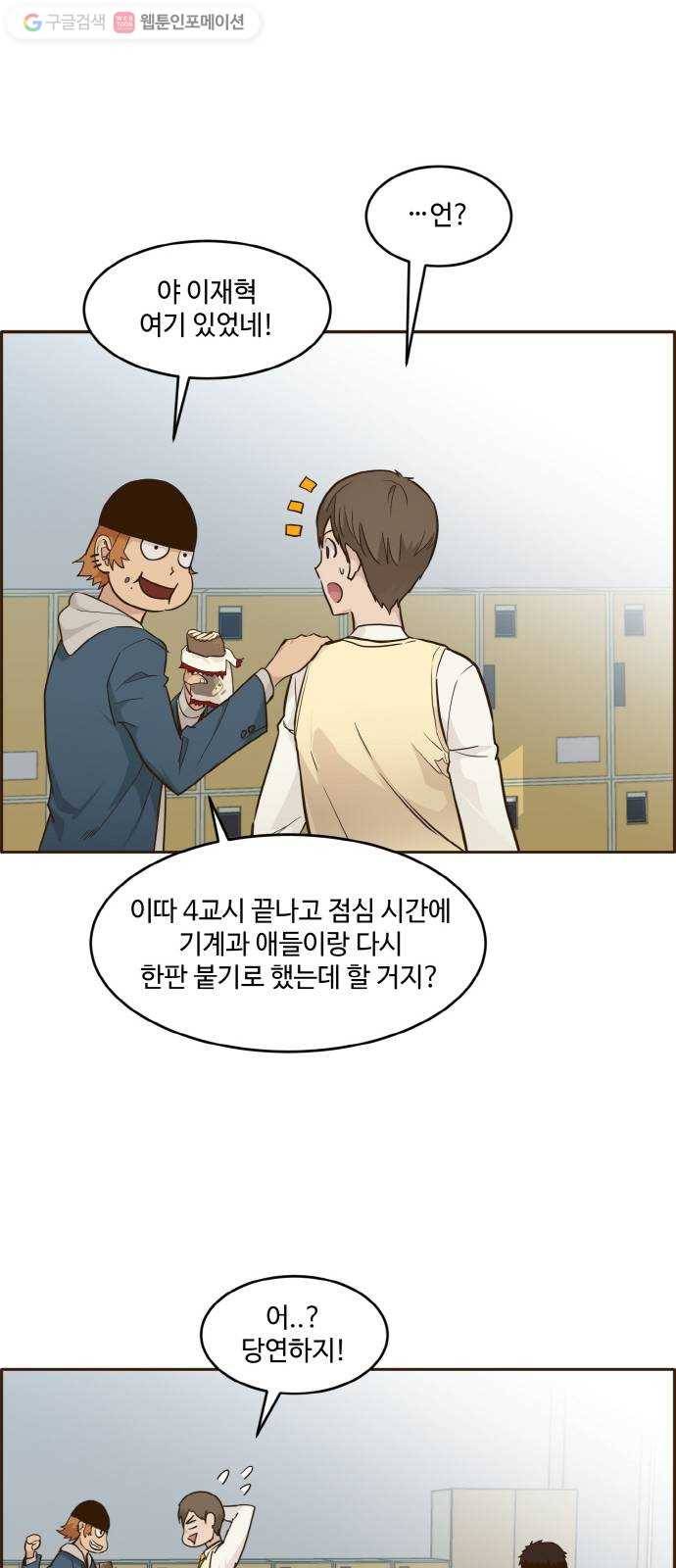 공유몽 36화 그레이트 하트 9