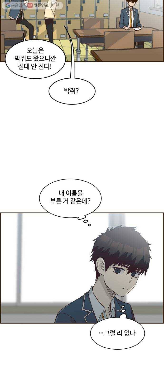 공유몽 36화 그레이트 하트 10