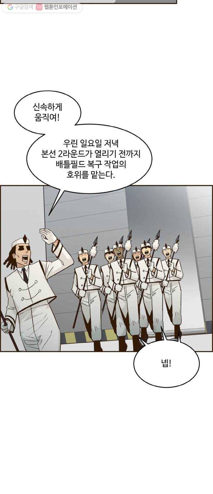공유몽 36화 그레이트 하트 13