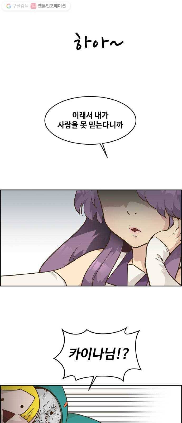 공유몽 44화 JUMPER 1